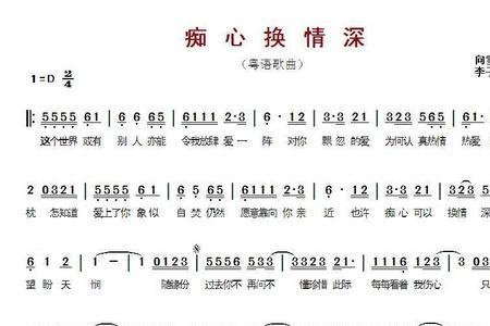 有钢琴两个字的粤语歌歌名