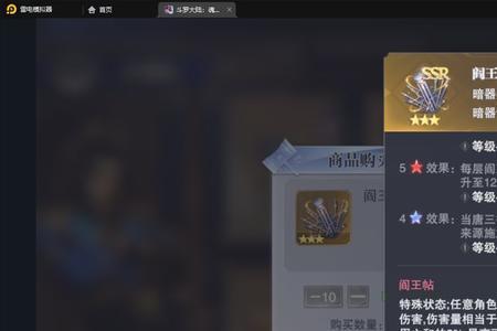 魂师对决甲盾系要多少战力