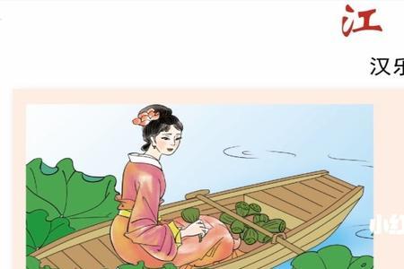江南古诗