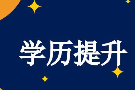 学历和专业有什么区别