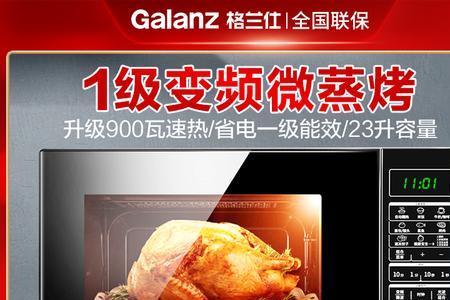 格兰仕光波炉bm1使用方法