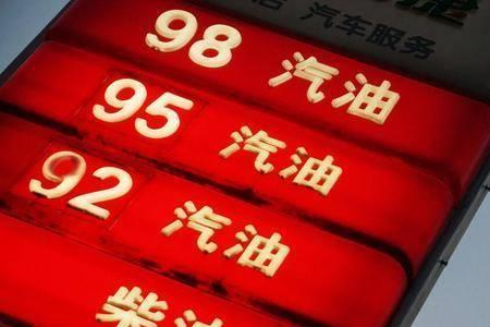 柴油分92和95吗