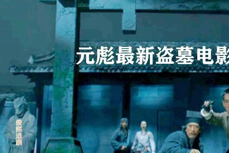 棺山古墓麻姑饰演者