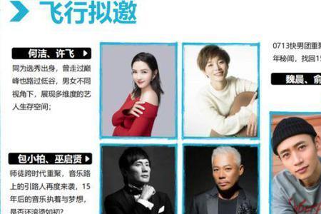 快乐再出发学唱歌第几期