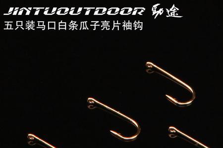 瓜子亮片和鱼钩距离