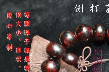 无患子手串18颗寓意
