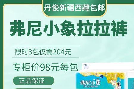 弗尼小象米粉怎么样