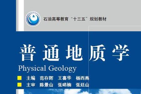 地质学最吃香的专业