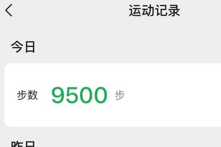 微信步数刷不上去怎么回事