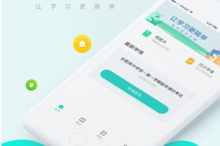 智学网怎么联系客服
