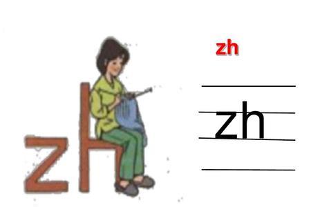 zhi的声母是什么