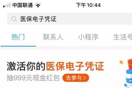 如何用职工医保卡网上买药