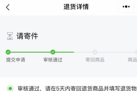 唯品会换货后再退货扣几次运费