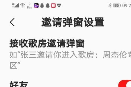 全民k歌怎么开歌房能一起唱吗