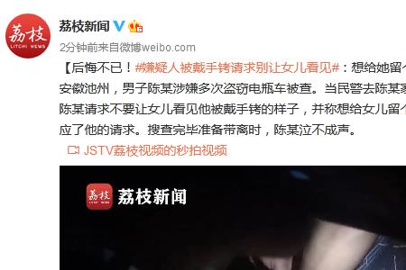 坐动车可以戴手铐不