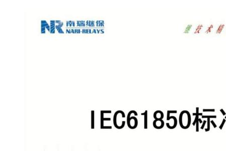 iec标准是欧标吗