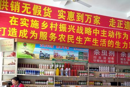 农资店归哪里管辖