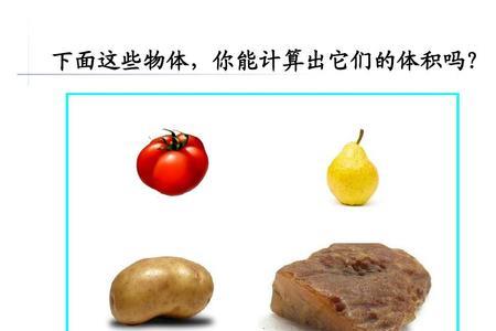 体积乘以密度是等于吨数吗