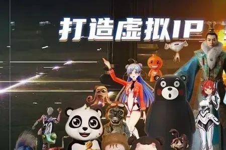 为什么虚拟人物要毕业