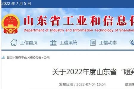 成都市2022瞪羚企业申报条件