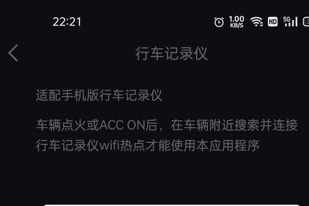 爱玛智行app连接不上