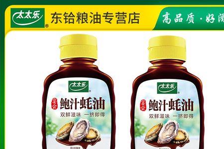 太太乐蚝油和李锦记蚝油哪个好