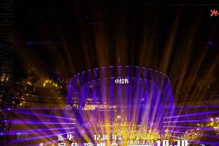 2022乐华演唱会什么时候开始售票