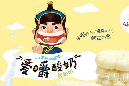 内蒙古娃姐马铃薯酸奶饼哪里买