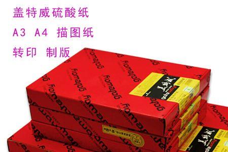 纸保腊是什么