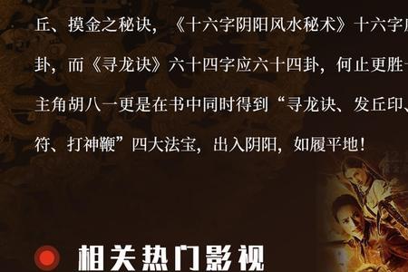 鬼吹灯之九幽将军下一部是什么