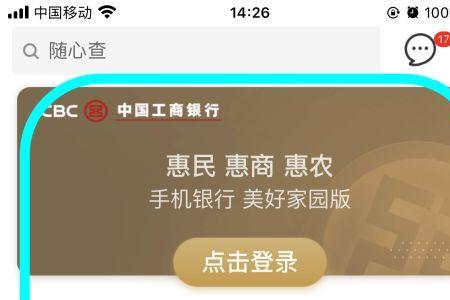 药都银行手机银行怎么开通