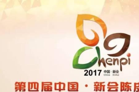 惠州市陈皮之乡多远