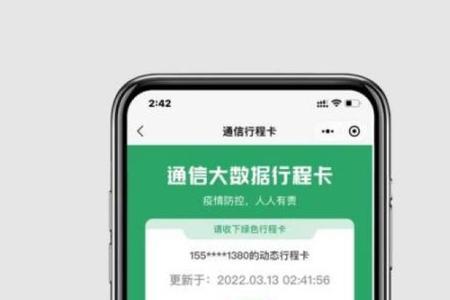 高铁杭州换乘行程码会有记录吗