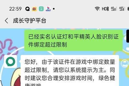 和平精英为什么新设备就出人脸