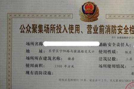 消防器材店需要什么手续