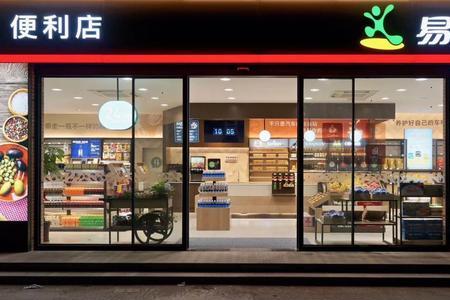 中石化易捷便利店的东西贵吗