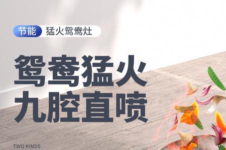 家用煤气灶适合用九头猛火吗