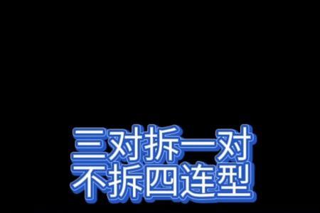 麻将一九是什么