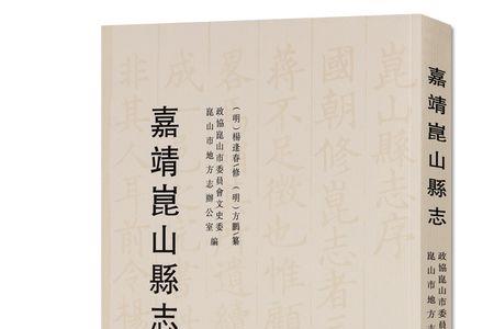 眉山县志历史故事