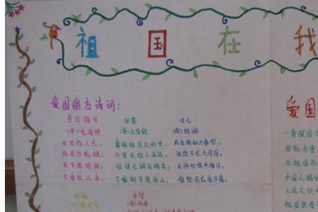 爱国志士是什么意思