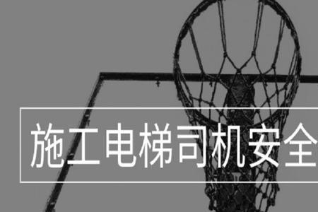 哪些电梯不需要电梯司机