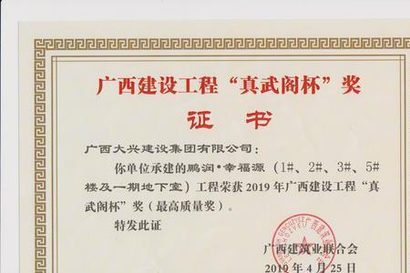 广西强冠建设集团有限公司