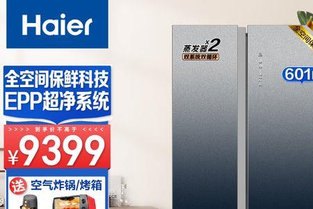 海尔冰箱536是双系统吗