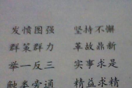 展造句8个字