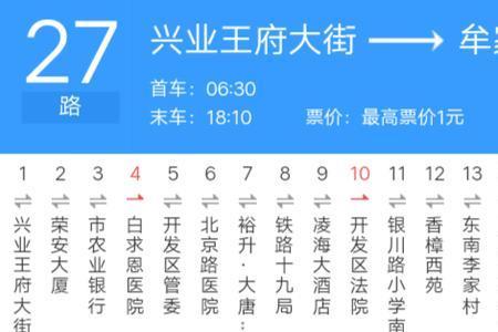 523路公交多长时间一班