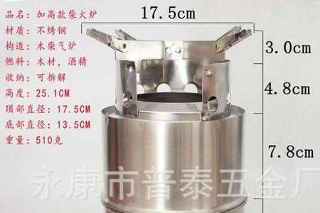 自加压酒精炉原理