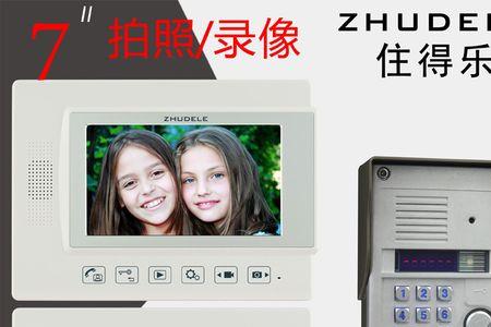 可视门铃录像保存多久