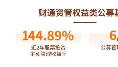 财通资管正规吗