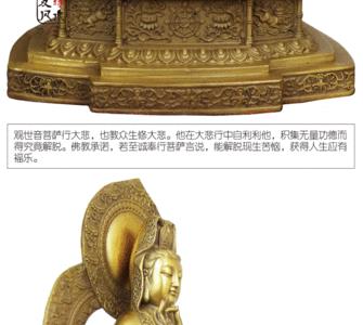 观音像能悬空吗