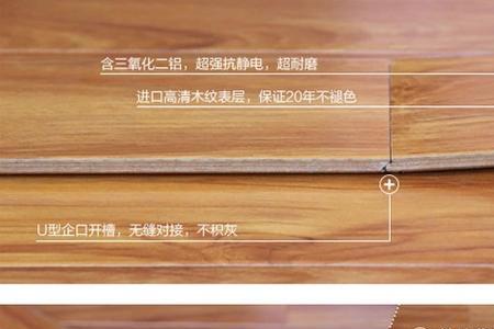 复合地板怎么换成三层实木地板